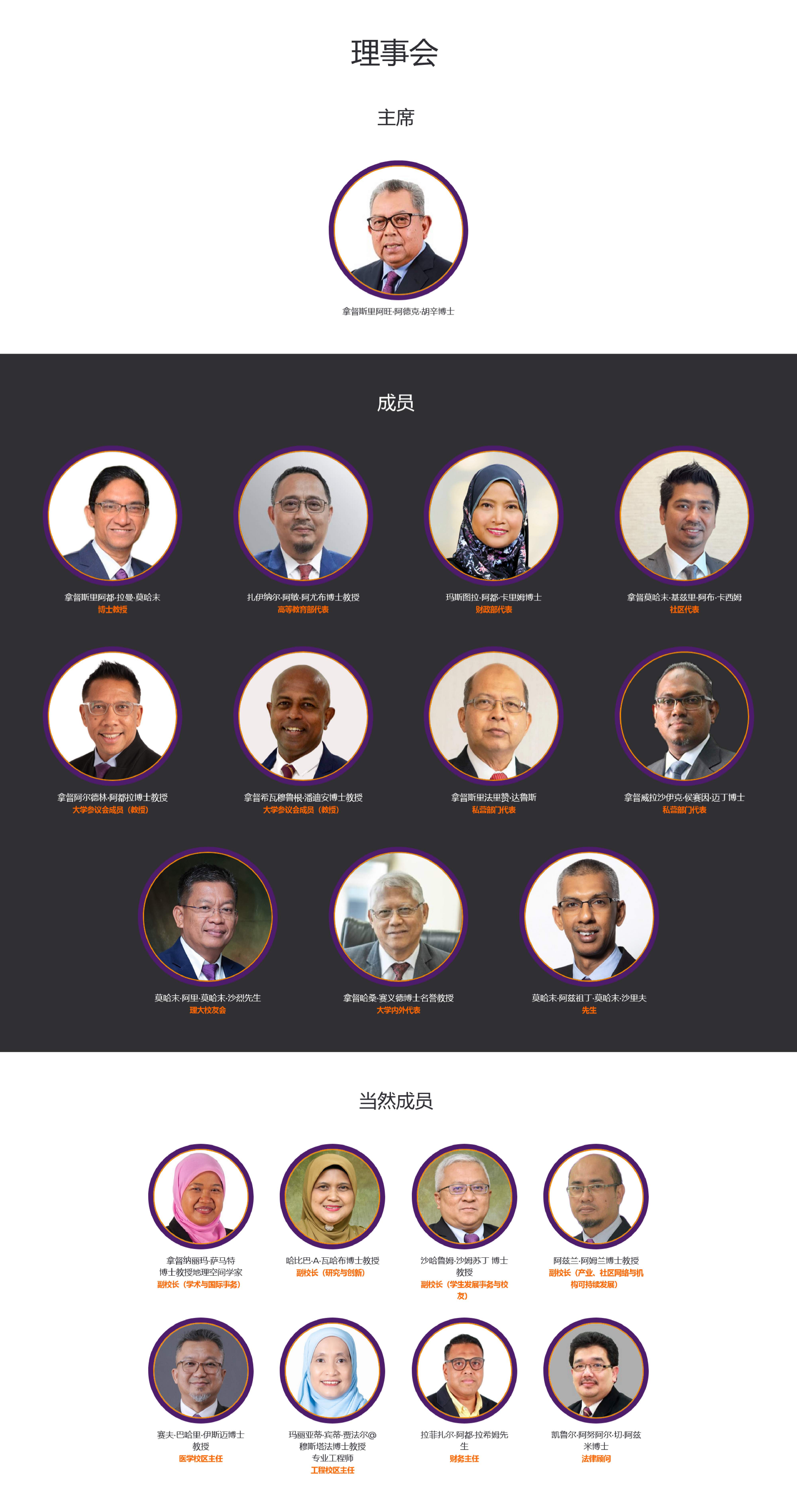 governance